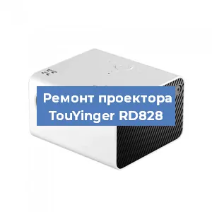 Замена поляризатора на проекторе TouYinger RD828 в Белгороде